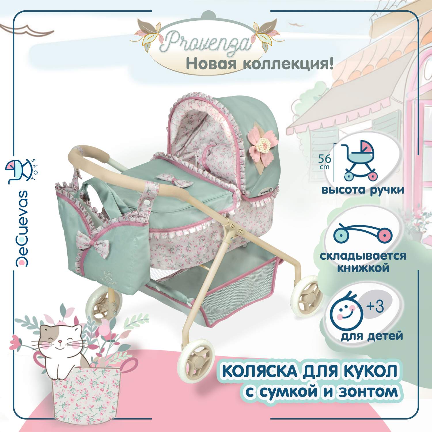 Decuevas dolls pram best sale