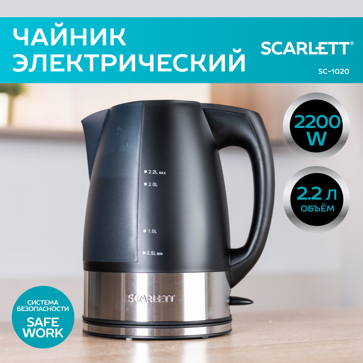 Чайник Электрический Скарлет 1020 Купить Недорого