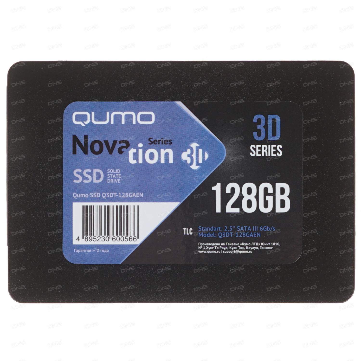 SSD накопитель QUMO Novation 2.5