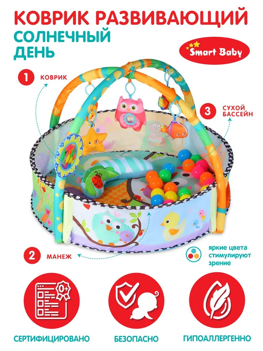 Отзывы о развивающий коврик Smart Baby Солнечный день, круглый голубой, в/к  63х9х46 см - отзывы покупателей на Мегамаркет | развивающие коврики для  детей JB0333530 - 600004948525