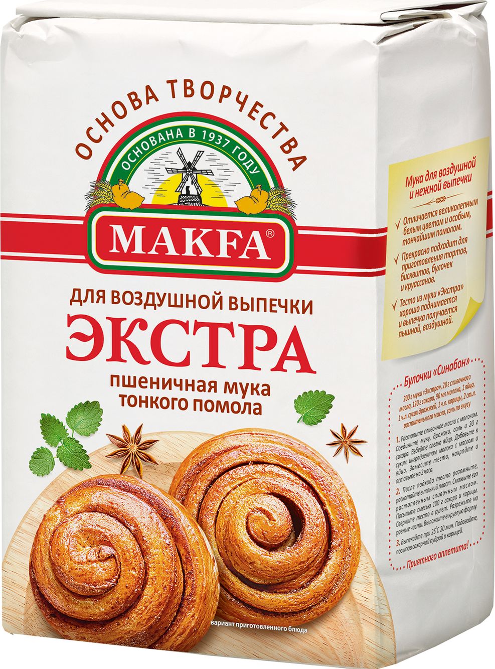 Мука Makfa пшеничная хлебопекарная Экстра 2 кг - купить в Selgros -  СберМаркет, цена на Мегамаркет