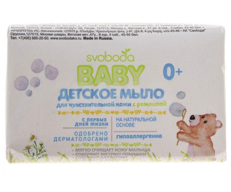 Мыло детское москва. Мыло детское невская косметика. Мыло детское москва. Косметика. Мыло туалетное детское свобода.