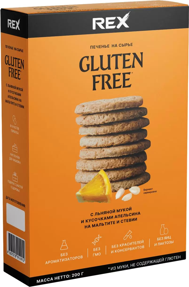 Печенье ProteinRex Gluten free с льняной мукой, на стевии, со вкусом  апельсина, 200 г - отзывы покупателей на маркетплейсе Мегамаркет | Артикул:  100032333292