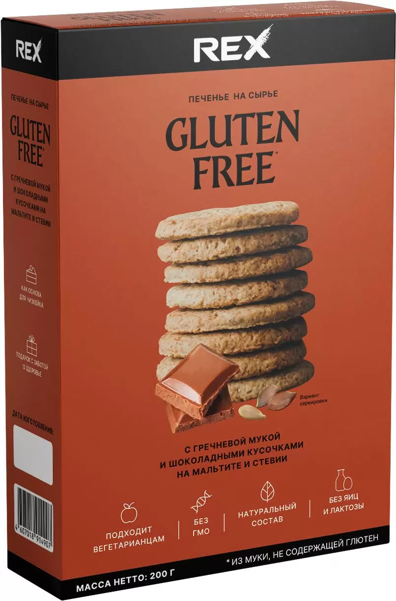 Печенье ProteinRex Gluten free с гречневой мукой, на стевии, со вкусом  шоколада, 200 г - отзывы покупателей на маркетплейсе Мегамаркет | Артикул:  100032333291