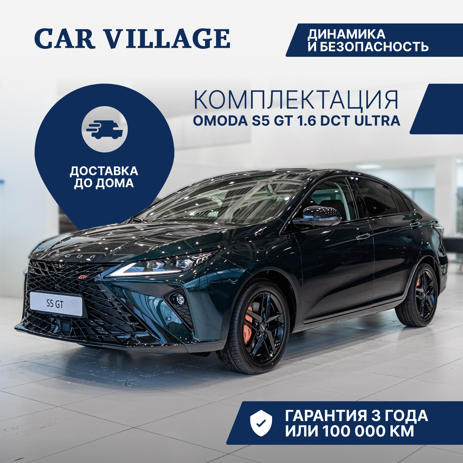 Автомобиль OMODA S5 GT 1.6 DCT Ultra зеленый - купить в Москве, цены на  Мегамаркет | 600017315727