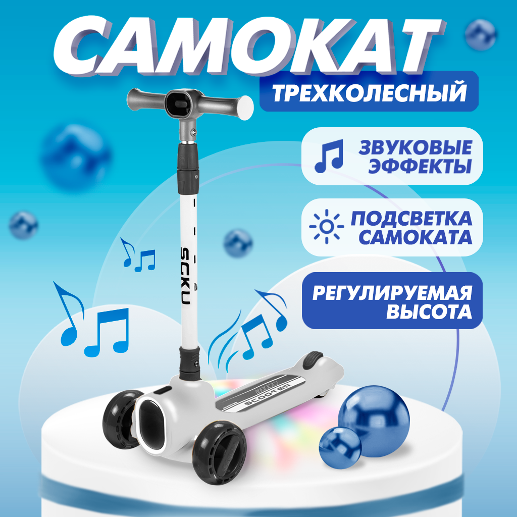 Самокат Solmax 2 в 1 складной трехколесный музыкальный с подсветкой, серый  - отзывы покупателей на Мегамаркет