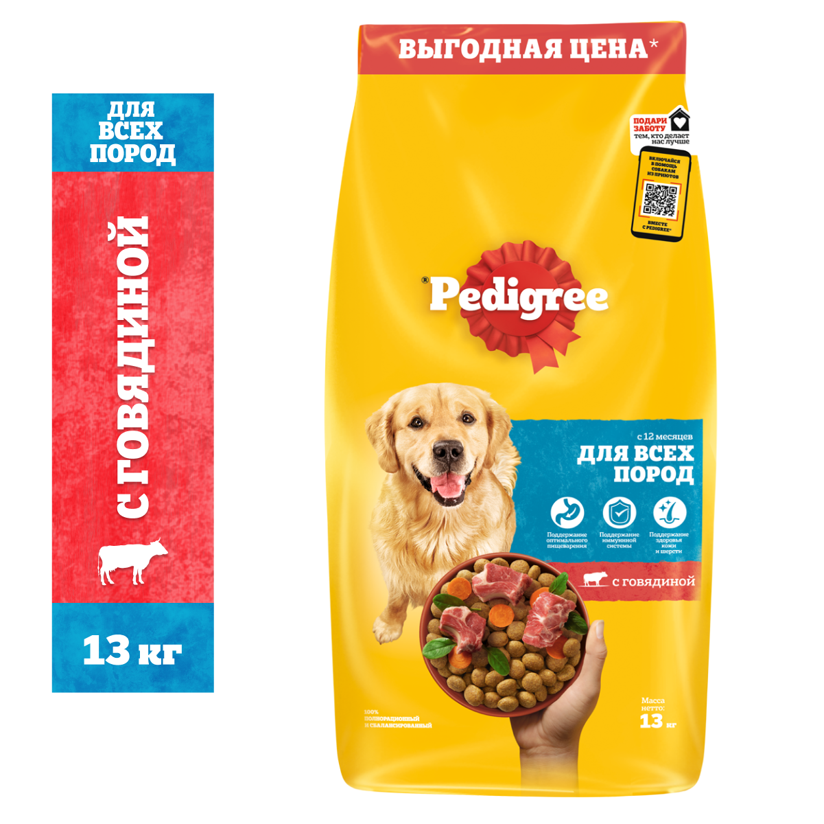 Сухие корма для собак Pedigree - купить сухие корма для собак Pedigree ...