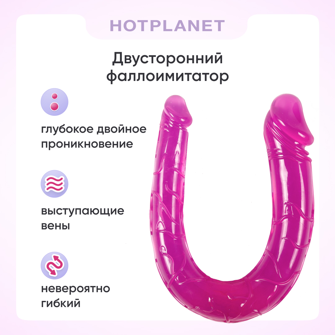 Двухсторонний фаллоимитатор Hot Planet Clementine розовый 40 см – купить в  Москве, цены в интернет-магазинах на Мегамаркет