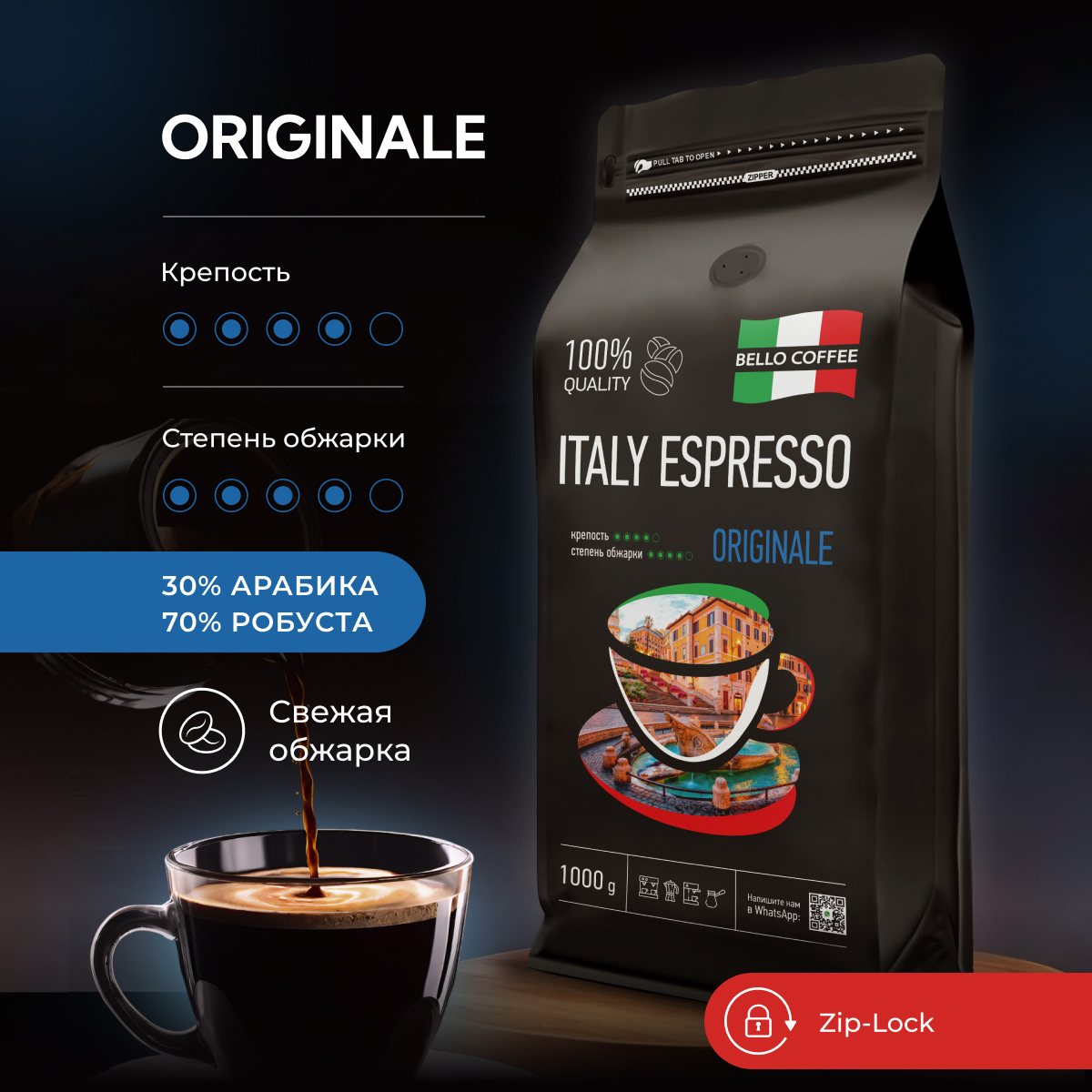 Кофе в зёрнах Bello Coffee ITALY ESPRESSO ORIGINALE: арабика/робуста, 1 кг  - отзывы покупателей на маркетплейсе Мегамаркет | Артикул: 600008324548