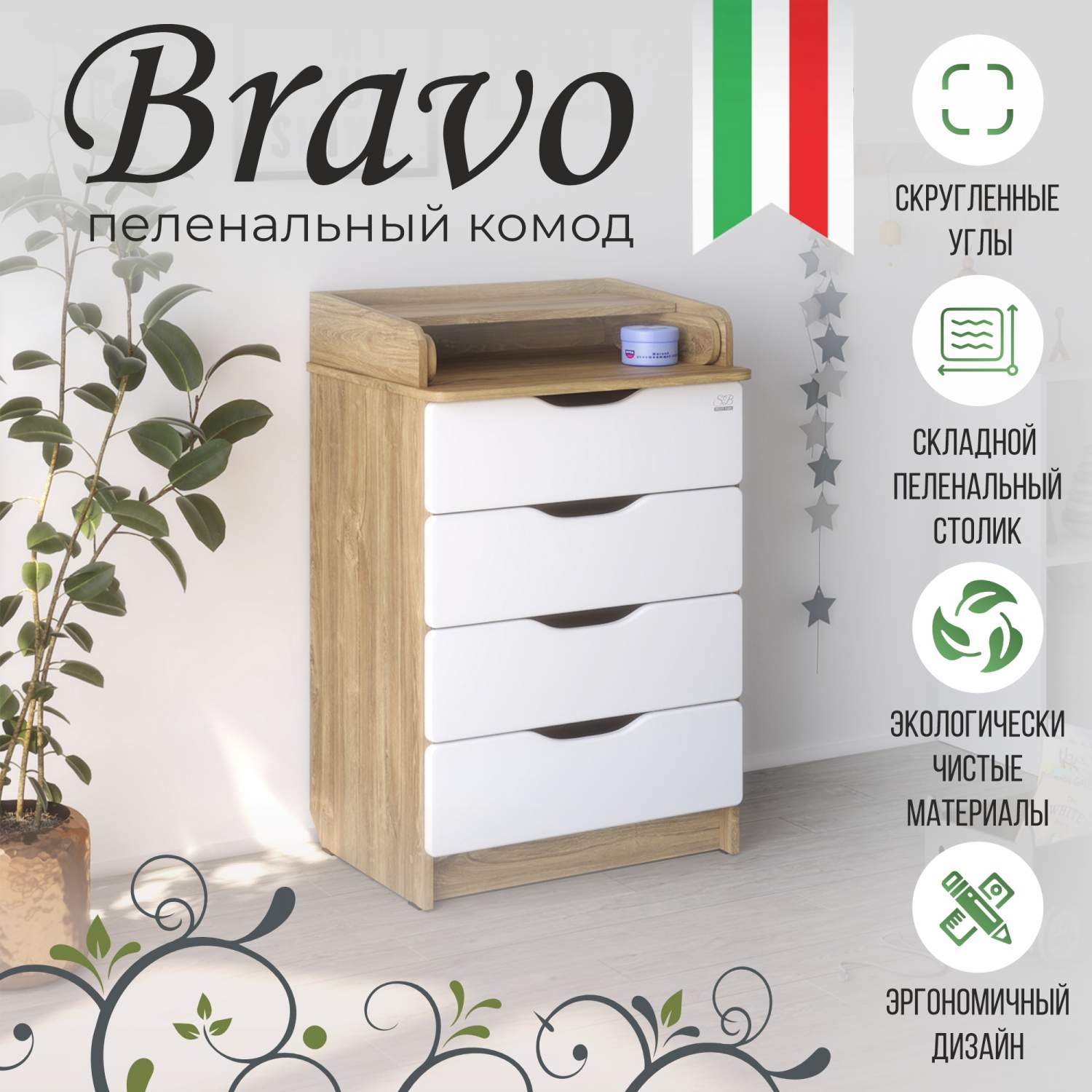 Купить комод Sweet Baby Bravo Rovere Kansas дуб канзас, цены на Мегамаркет  | Артикул: 600009224394