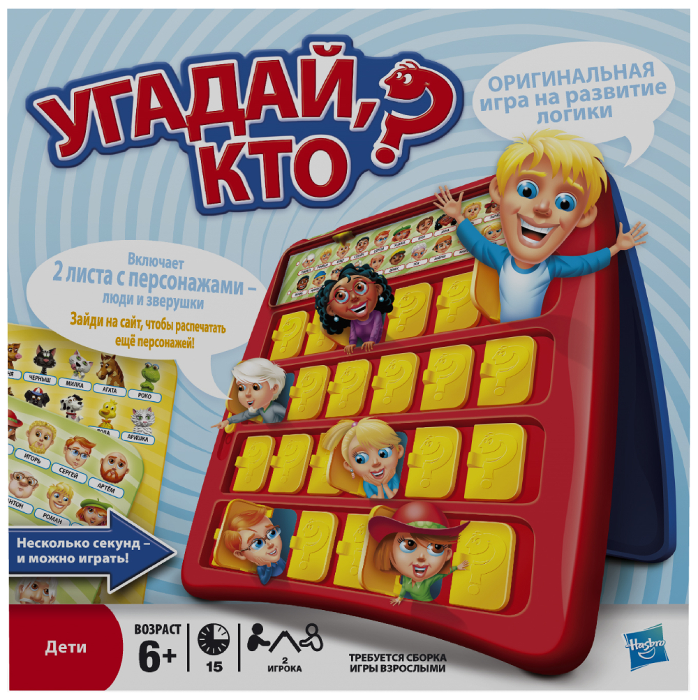 Купить настольная игра Угадай Кто? Hasbro 6+, цены на Мегамаркет | Артикул:  100031023483