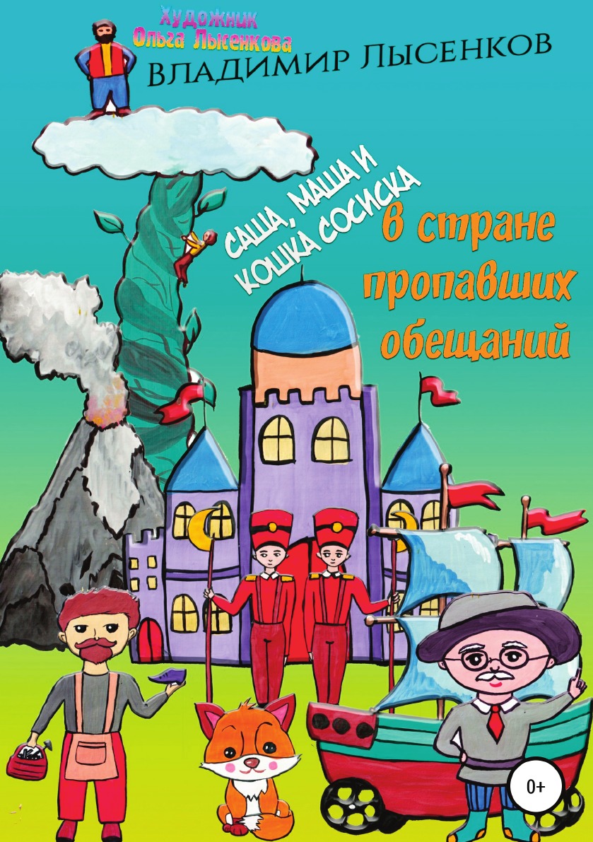 Влад пен Маша порно