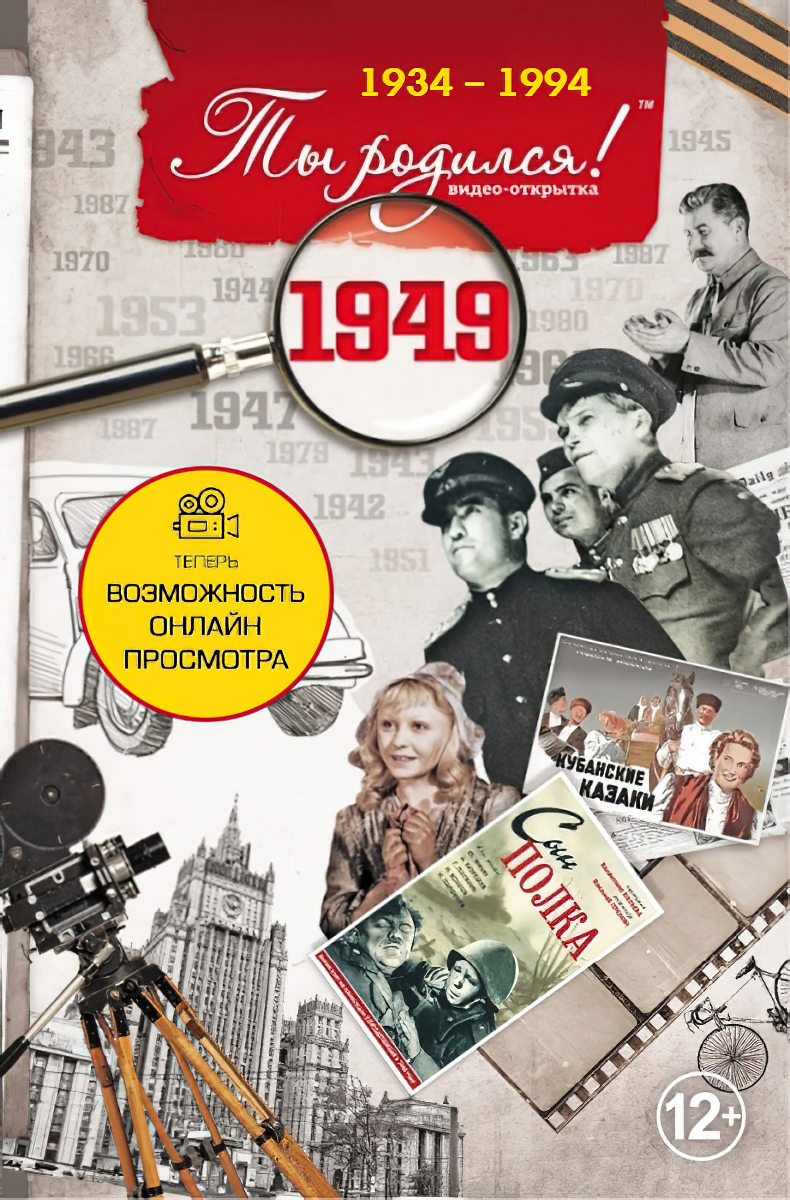 Подарочная открытка с DVD-диском 