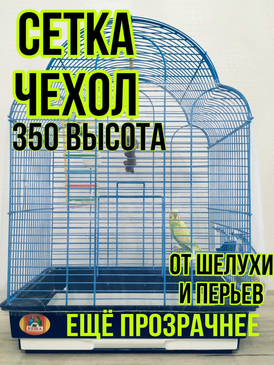 Комплектующие для клеток птиц - купить в Москве - Мегамаркет