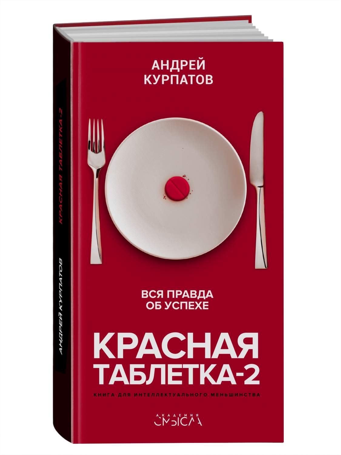 Психология и саморазвитие Нева - купить психология и саморазвитие Нева,  цены на Мегамаркет