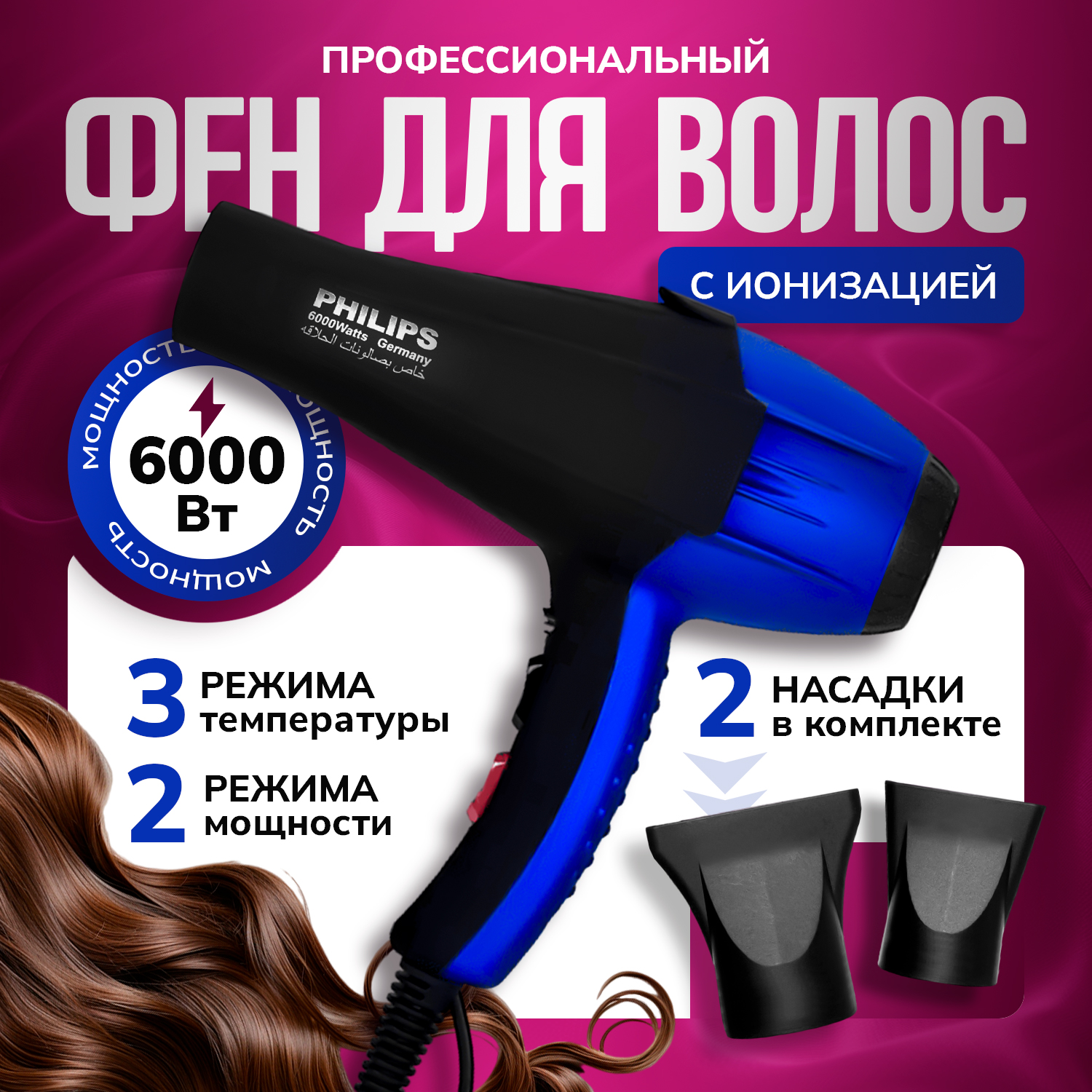 Фен Philips PH-8080 6000 Вт фиолетовый, черный, купить в Москве, цены в  интернет-магазинах на Мегамаркет