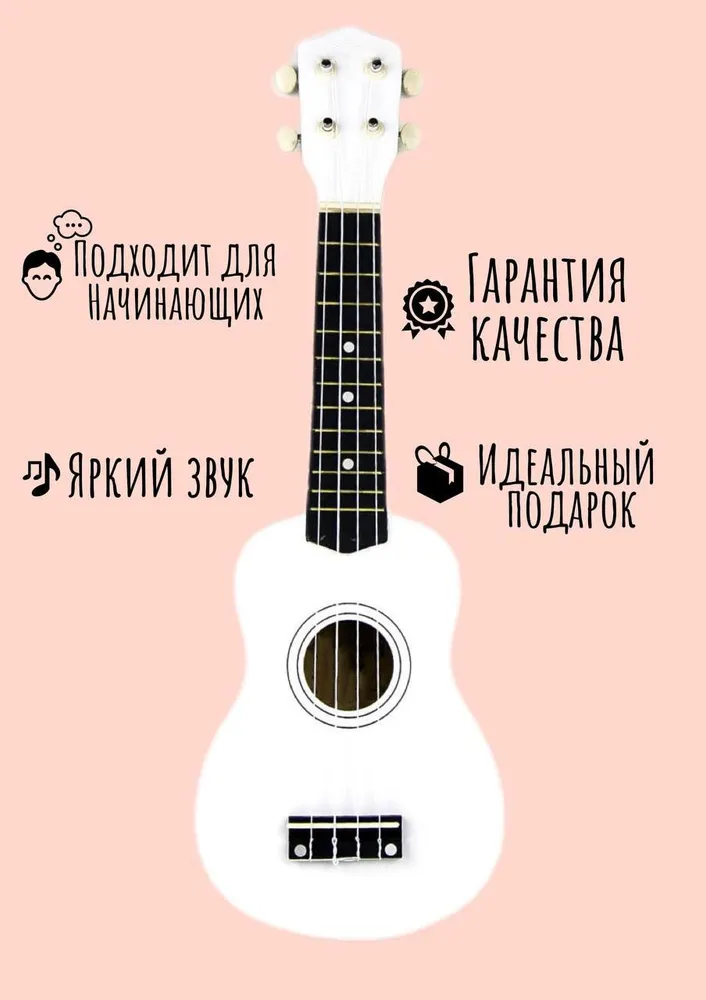 Укулеле — купить гавайскую гитару, цены в интернет-магазинах на Мегамаркет