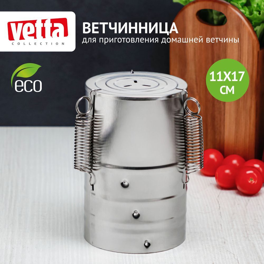 VETTA Ветчинница, нерж.сталь - отзывы покупателей на Мегамаркет |  600001174644