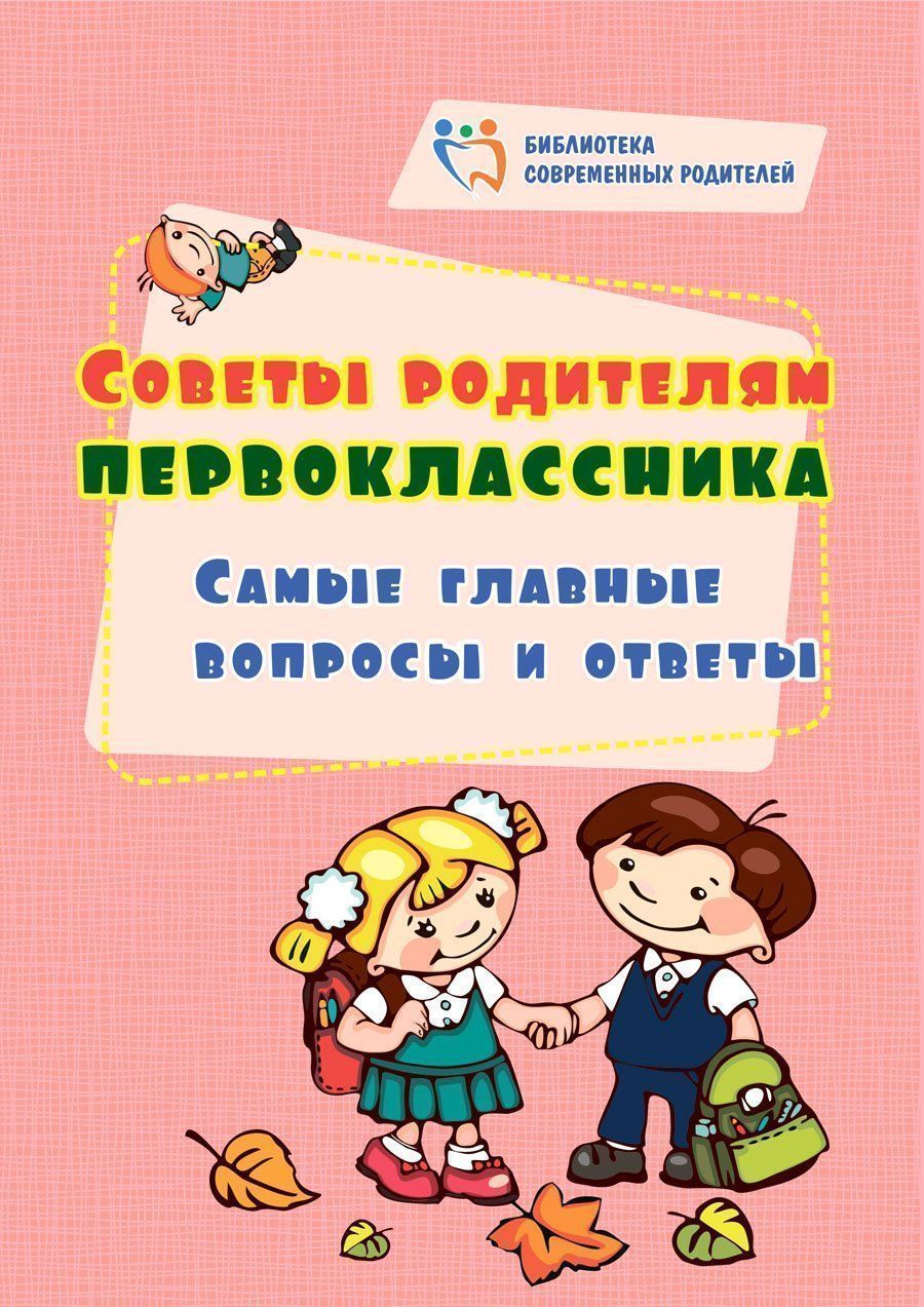 ФГОС: внедрение в практику. Компакт-диск для компьютера - купить  методического материала для родителей в интернет-магазинах, цены на  Мегамаркет | 4100о