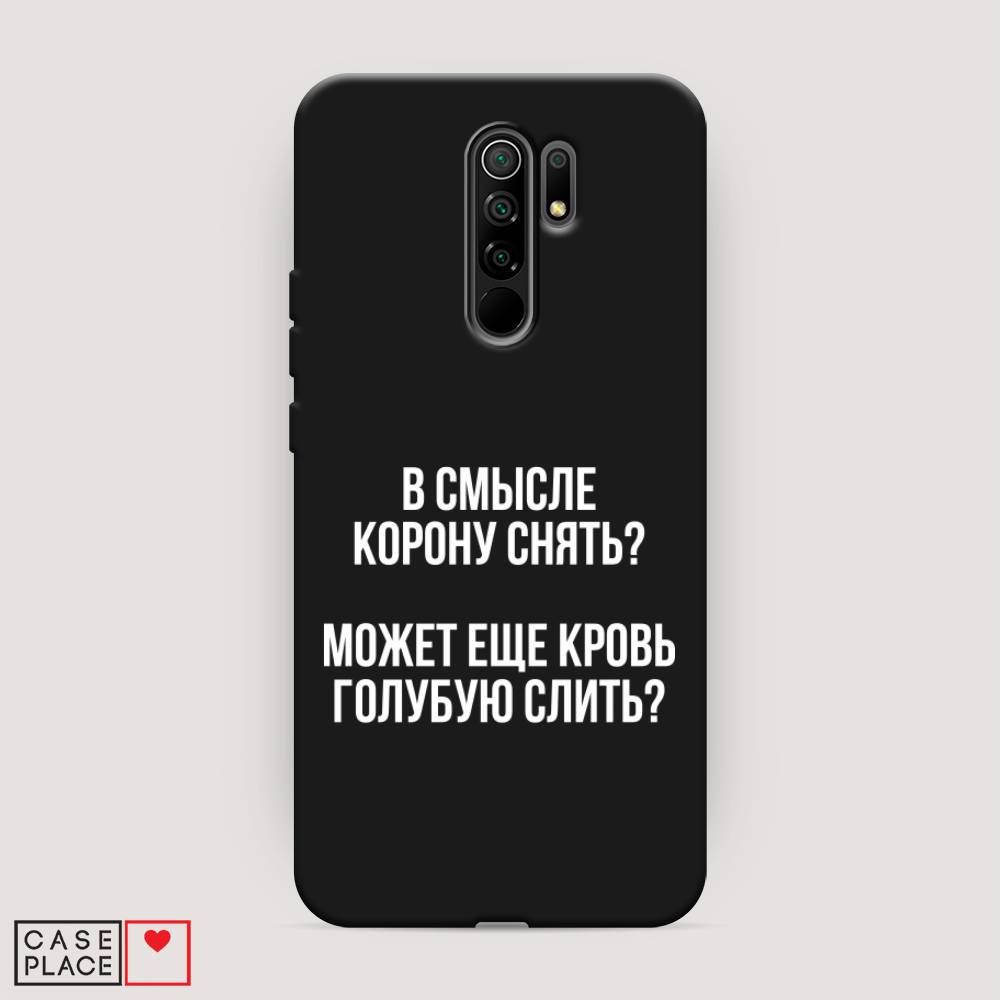 Чехол Awog на Xiaomi Redmi 9 