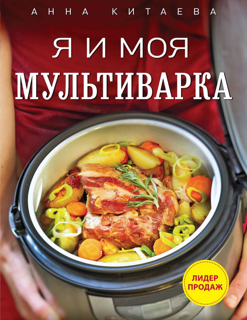 Эксмо Кулинария, Авторская кухня – купить в Москве, цены в  интернет-магазинах на Мегамаркет