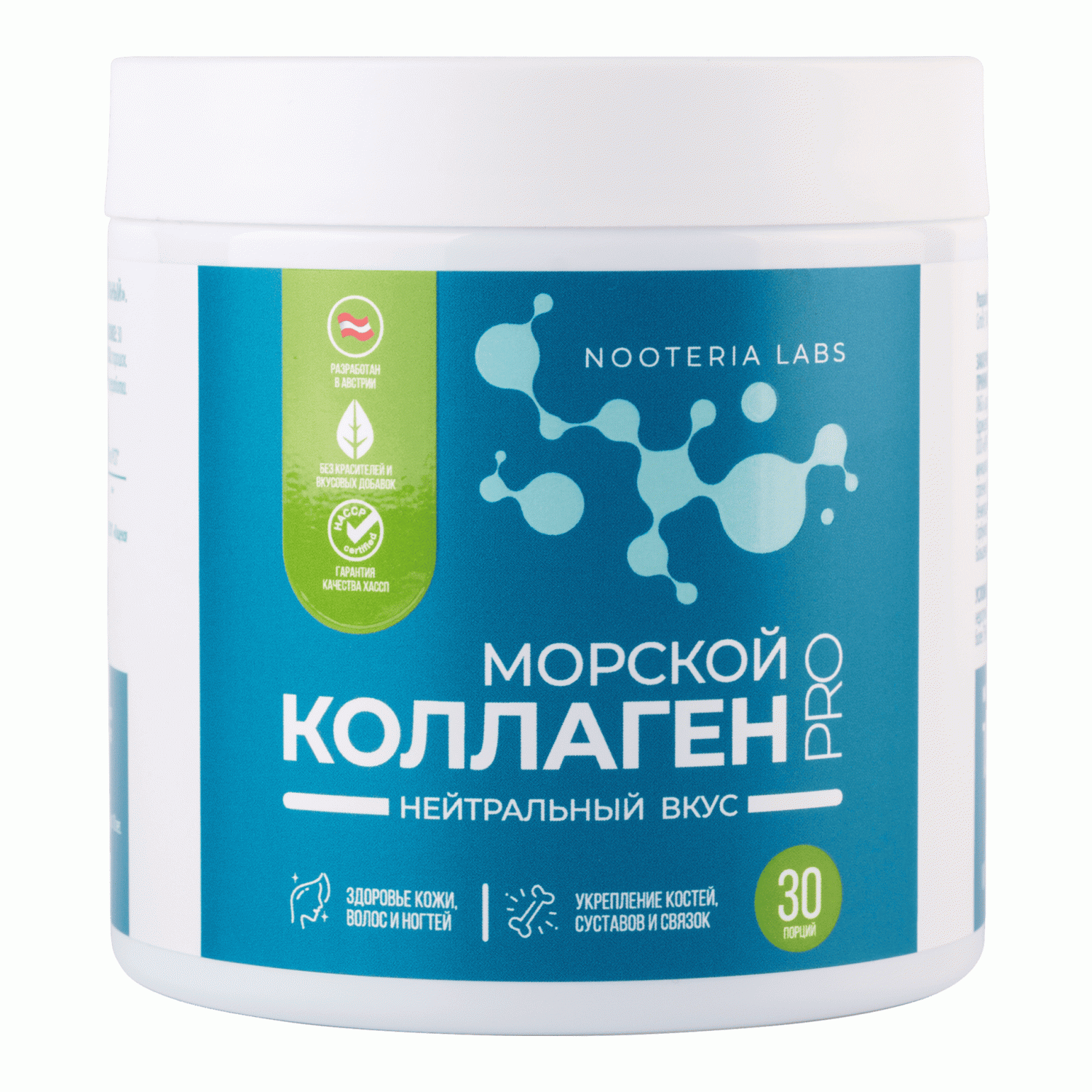 Добавка биологически активная Nooteria Labs Морской коллаген Pro 150 г -  купить в интернет-магазинах, цены на Мегамаркет | витамины, минералы и  пищевые добавки