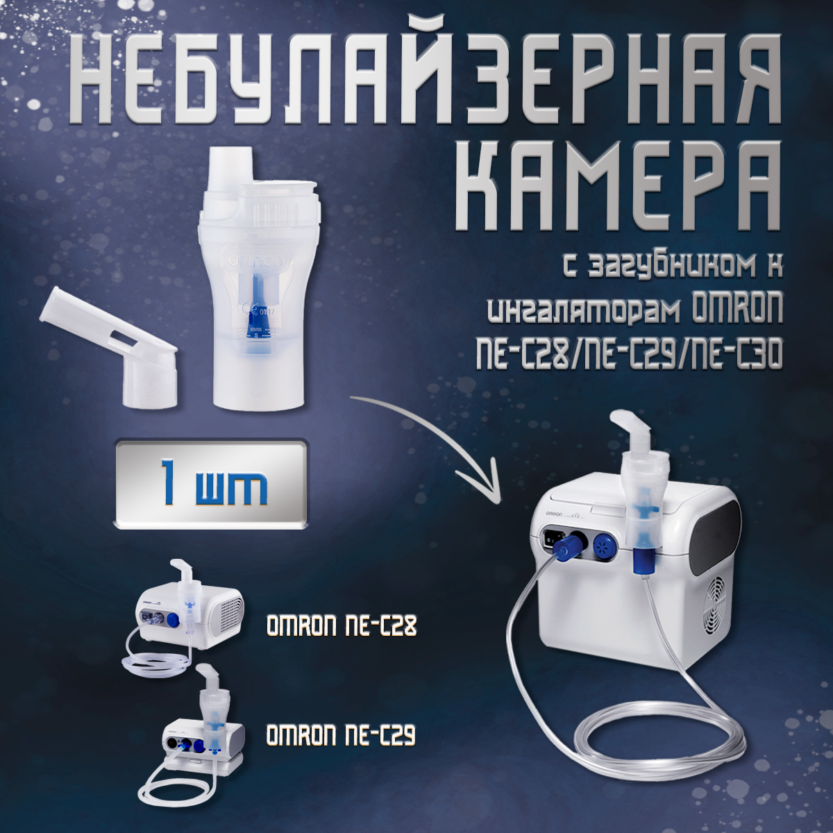 Ремонт другой техники марки Omron