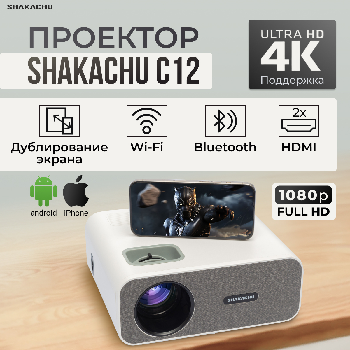 Видеопроектор Shakachu C12 White, Grey (107) – купить в Москве, цены в  интернет-магазинах на Мегамаркет