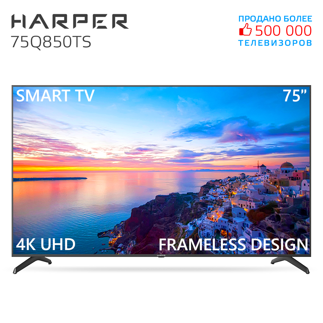 Телевизор Harper 75Q850TS, 75