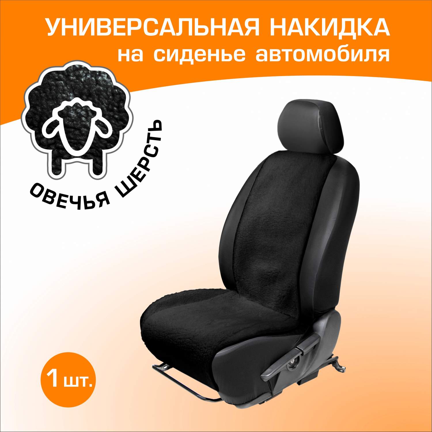 Накидки защитные на автомобиль Autoflex - купить в Москве - Мегамаркет