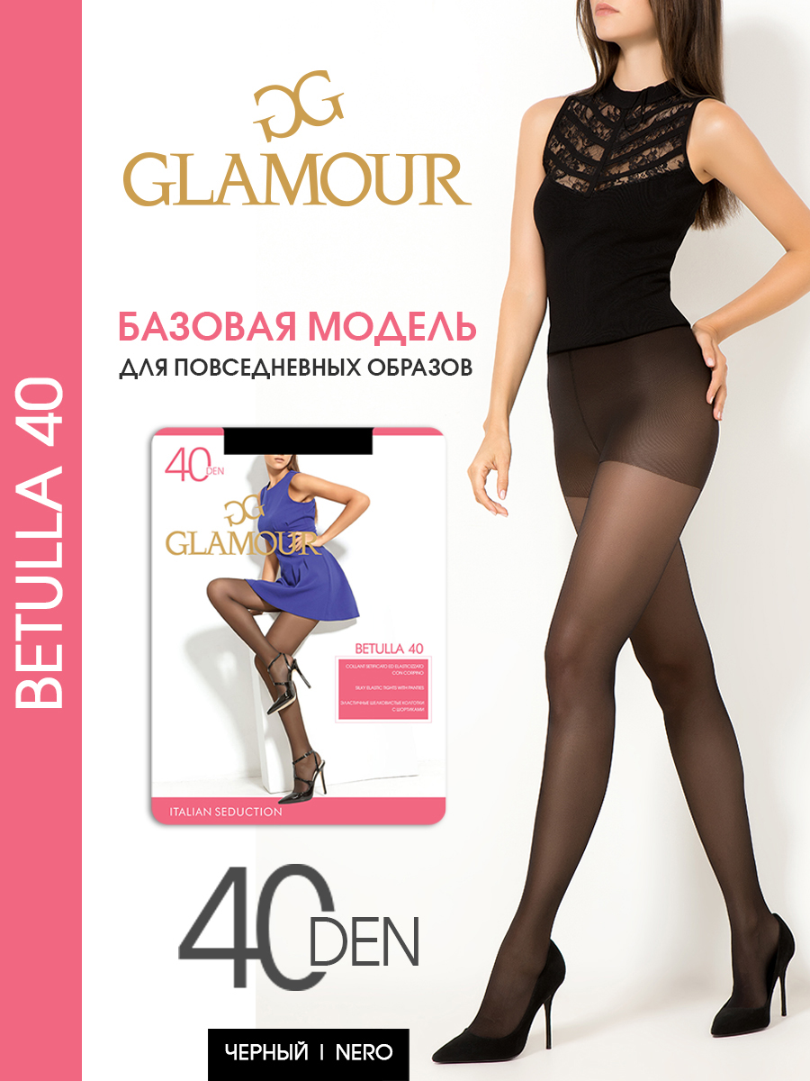 Колготки женские Glamour Betulla 40 черные 3 (M) - отзывы покупателей на  Мегамаркет | женские колготки