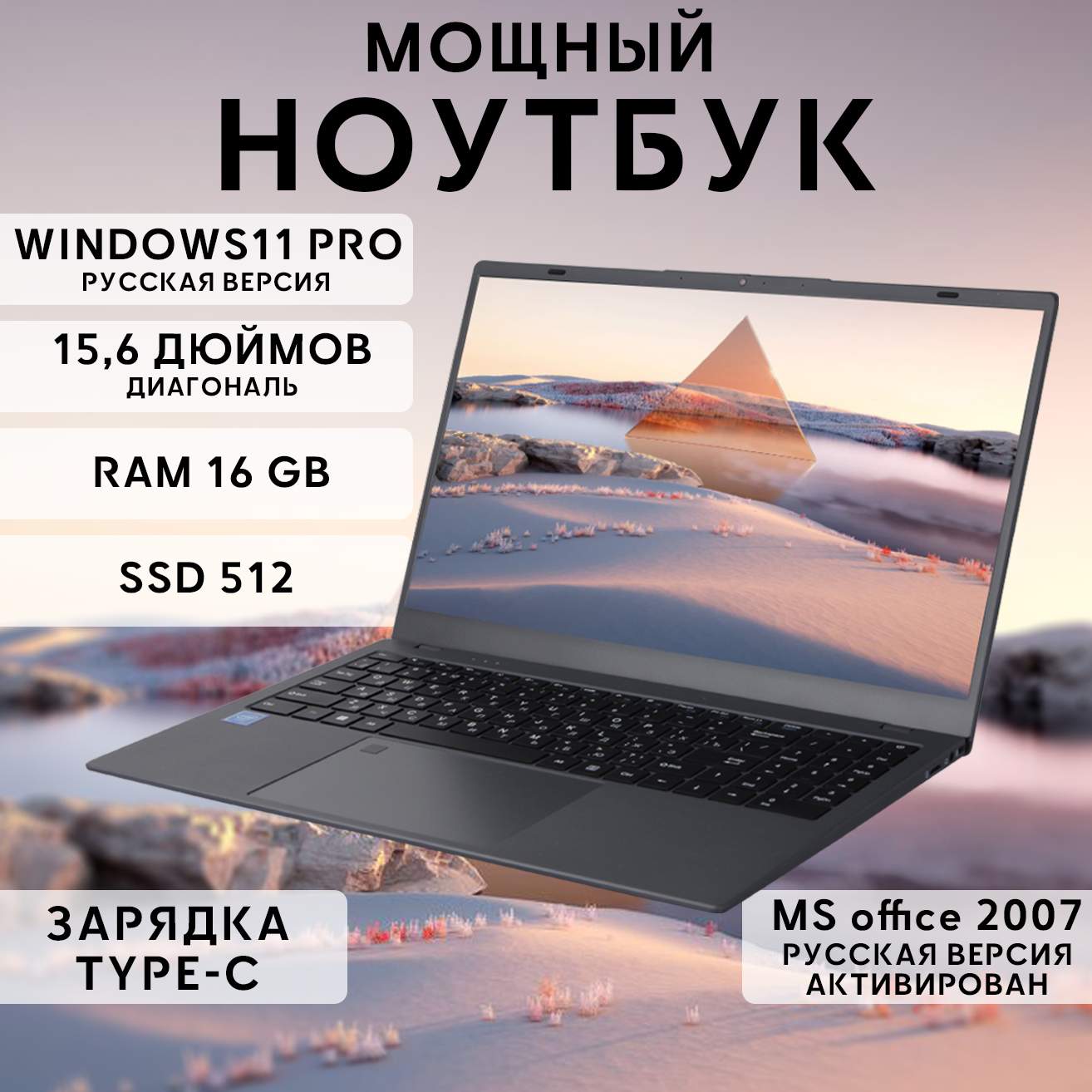 Ноутбук SkyX, 15.6/Celeron/16Gb/512Gb/Win 11 - отзывы покупателей