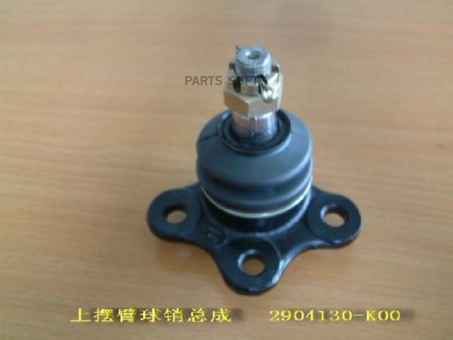 Верхняя шаровая ховер н5. 2904130k00. 2904130ak00. Hover h5верхняя шаровая. Верхняя шаровая ховер н5.