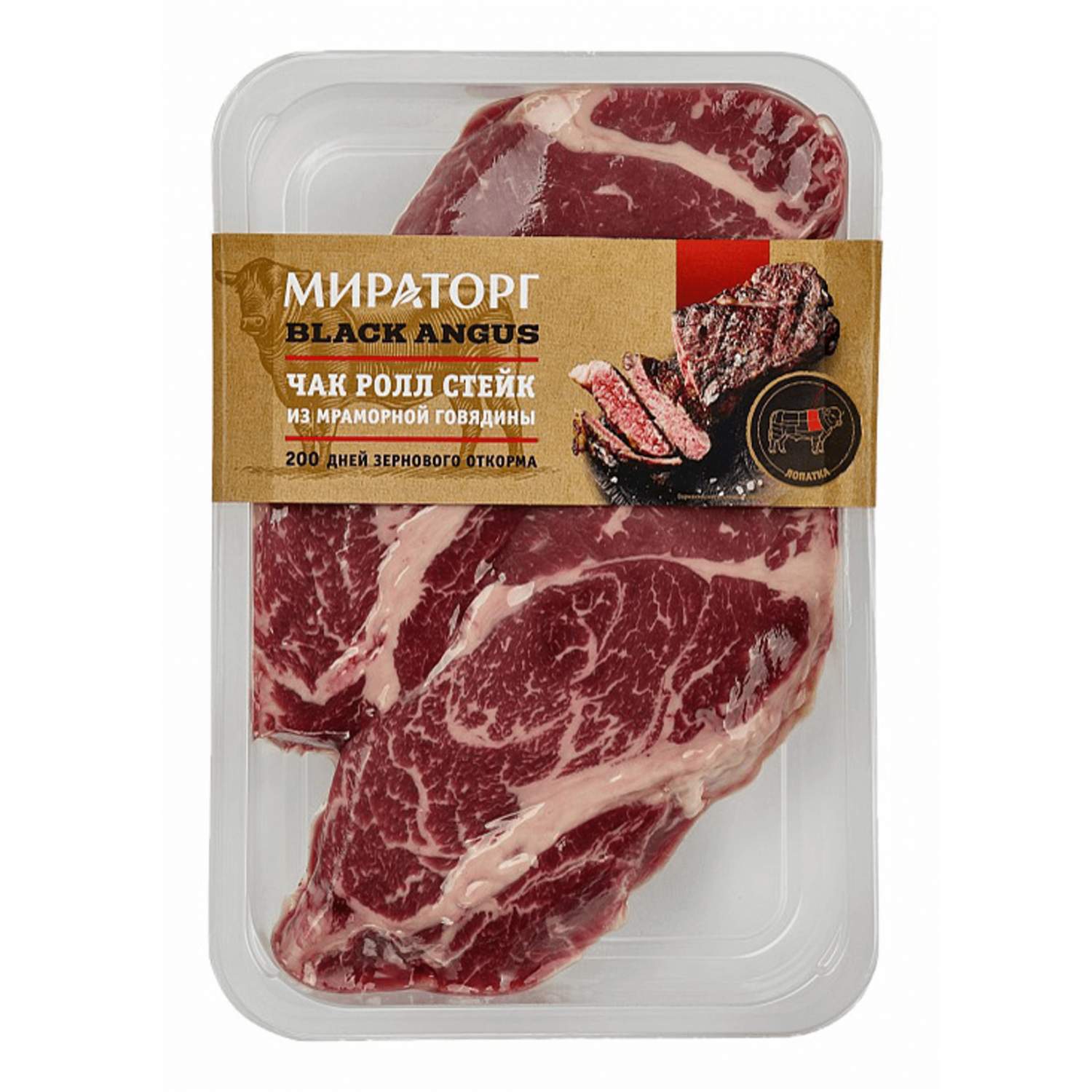 Стейк из мраморной говядины Мираторг Black Angus Чак Ролл охлажденный 200 г  – купить в Москве, цены в интернет-магазинах на Мегамаркет