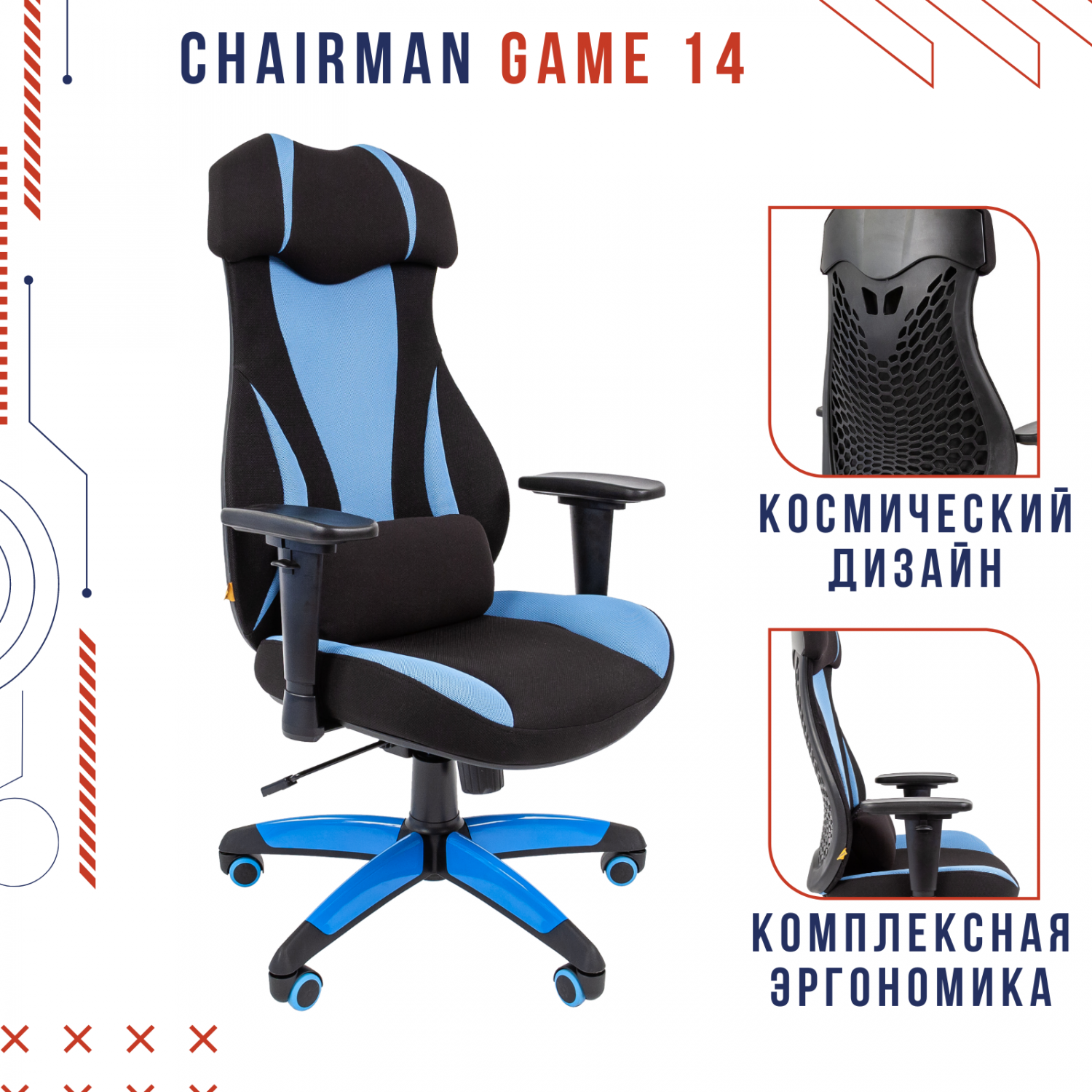 Игровое кресло chairman game 12