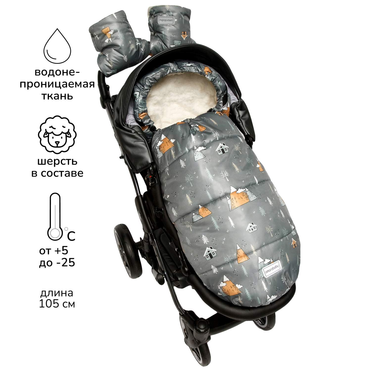 Купить конверт зимний меховой AMAROBABY Snowy Travel Горы, серый, 105 см,  цены на Мегамаркет | Артикул: 600002356795