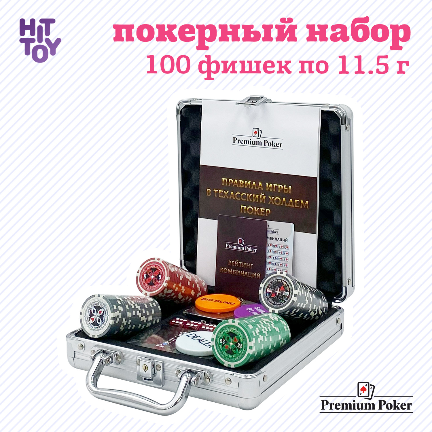 Покерный набор Premium Poker «Ultimate», 100 фишек 11.5 г с номиналом в  кейсе – купить в Москве, цены в интернет-магазинах на Мегамаркет