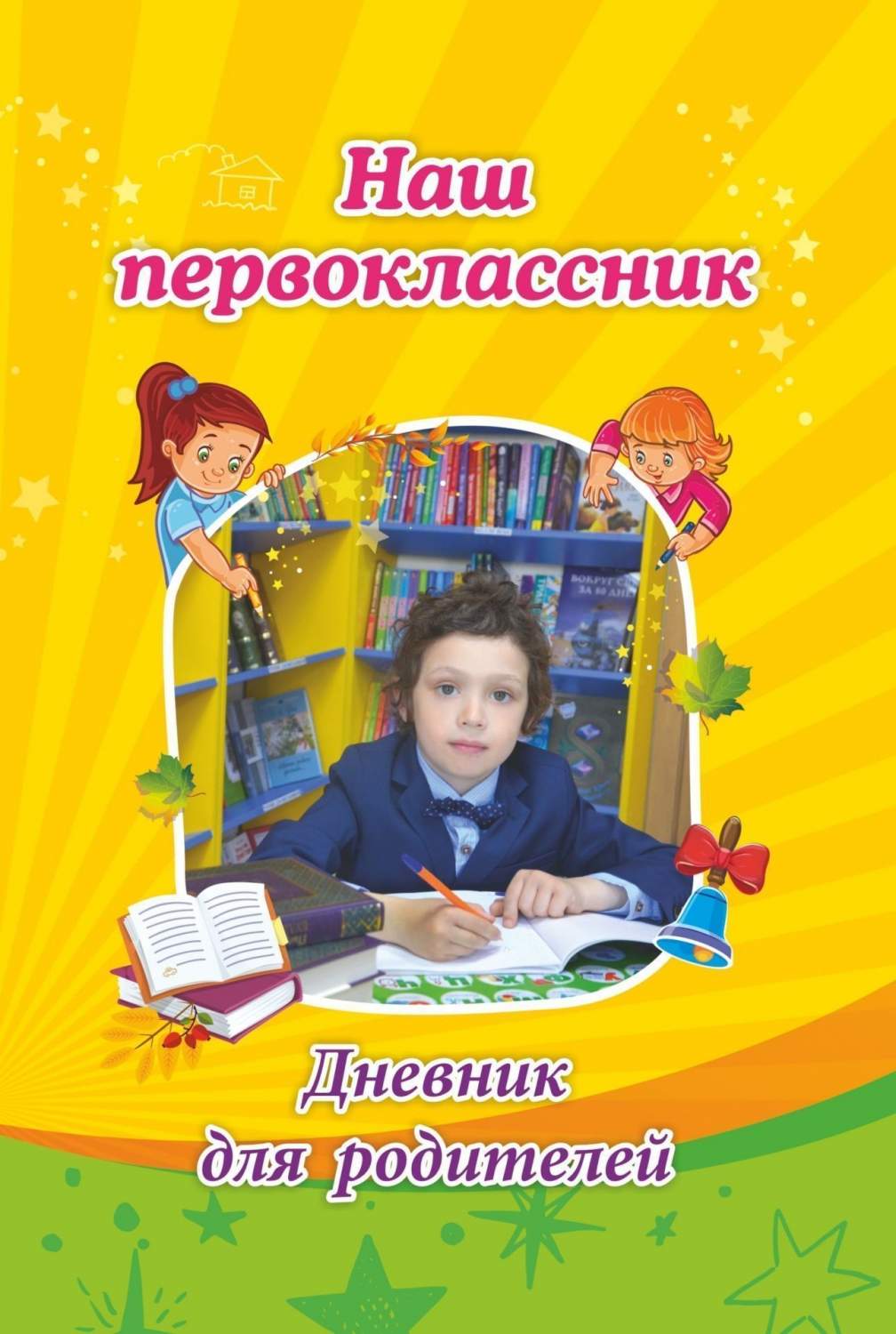 Блокнот с заданиями IQничка Штриховки Более 50 игровых заданий - купить  книги для родителей в интернет-магазинах, цены на Мегамаркет | 4100л