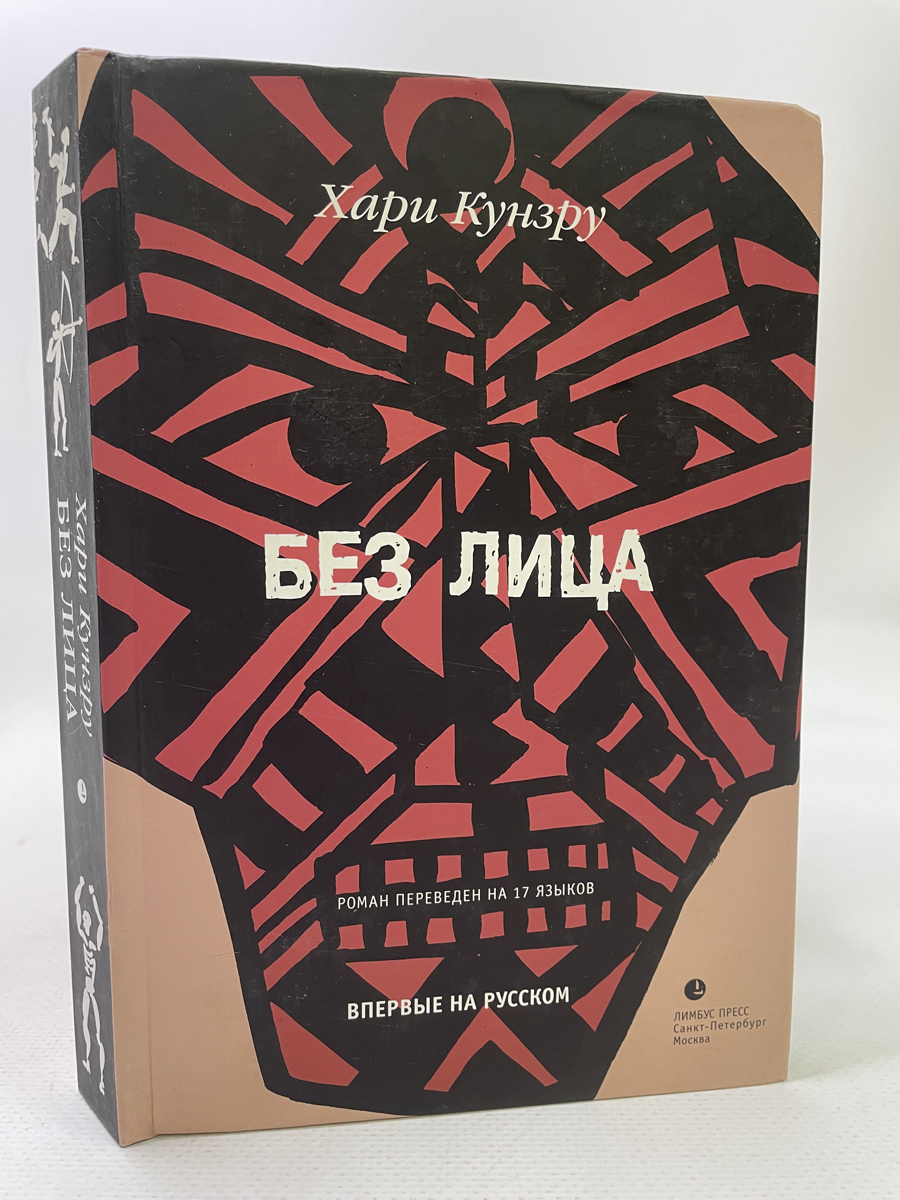 Книги Издательство Лимбус Пресс - купить книгу Издательство Лимбус Пресс,  цены на Мегамаркет