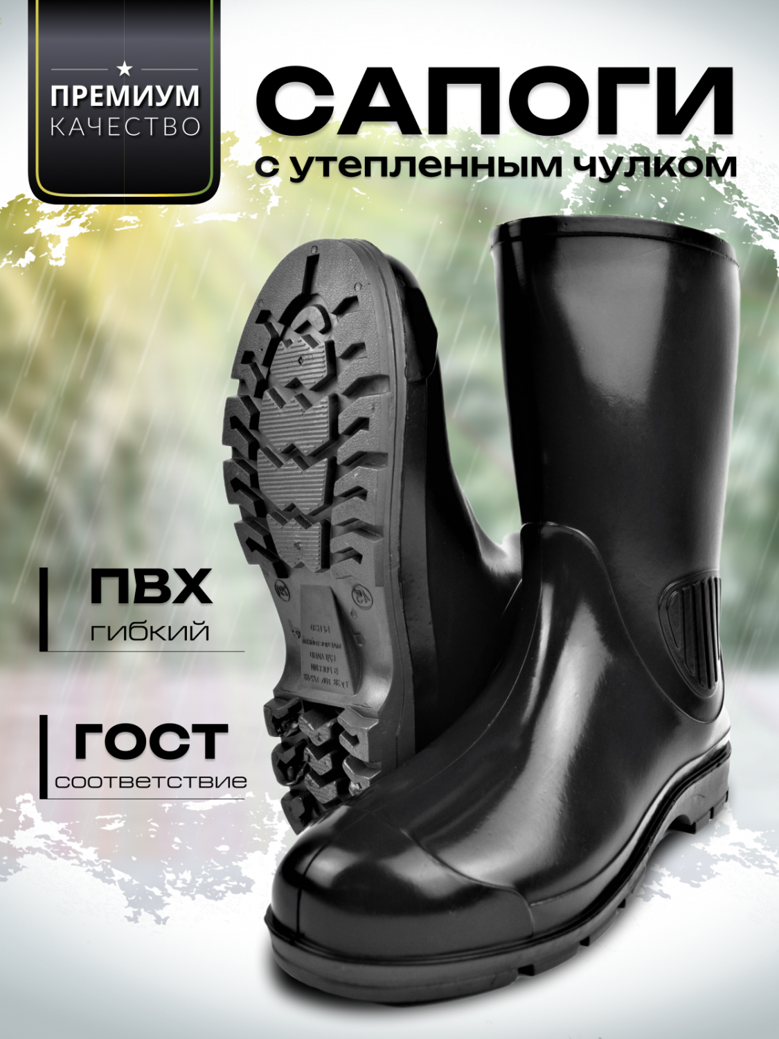 Сапоги резиновые мужские - купить сапоги резиновые мужские, цены на ...