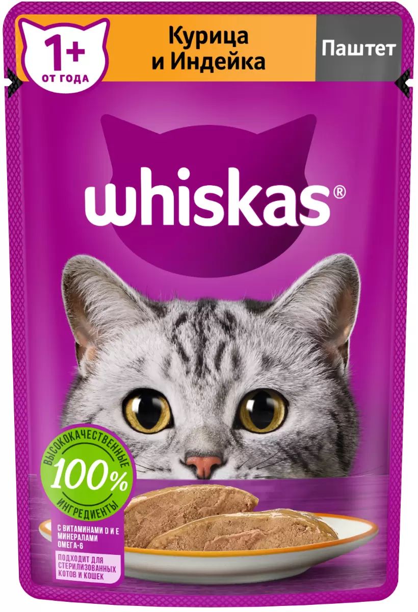 Влажный корм для кошек Whiskas из курицы с индейкой, 75 г - отзывы  покупателей на маркетплейсе Мегамаркет | Артикул товара:100036577022