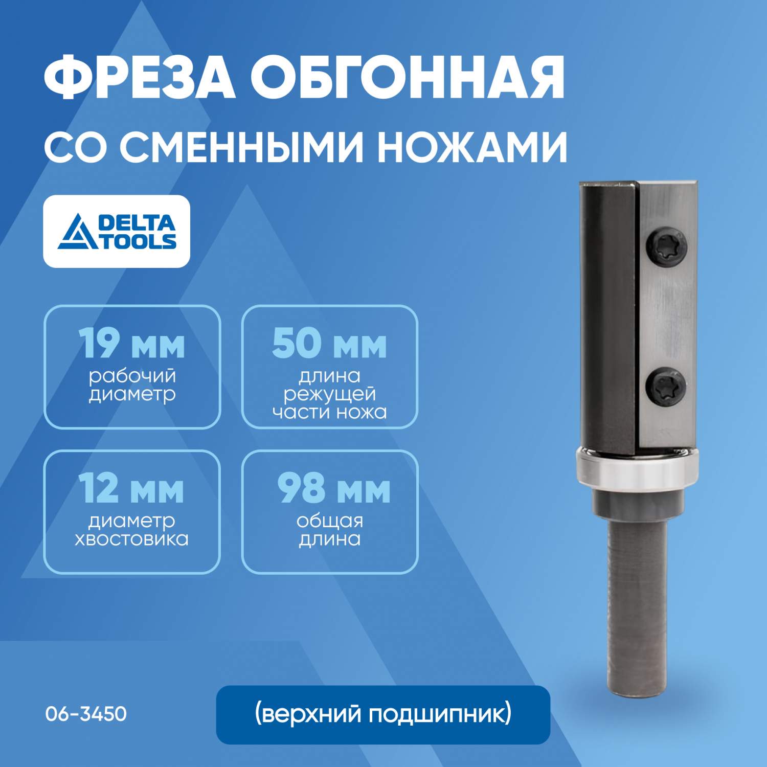 Delta tools фрезы