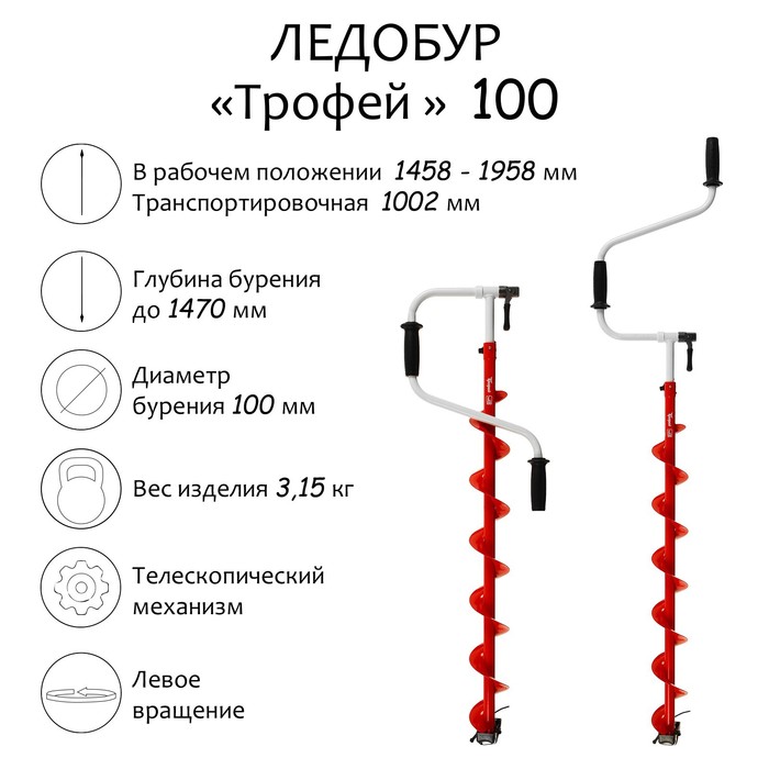 Ледобуры - купить ледобур, цены на Мегамаркет