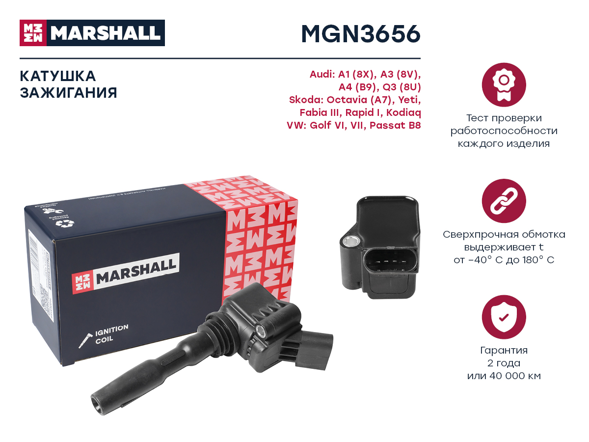 Страница 6 - Катушки зажигания MARSHALL Autoparts - Мегамаркет