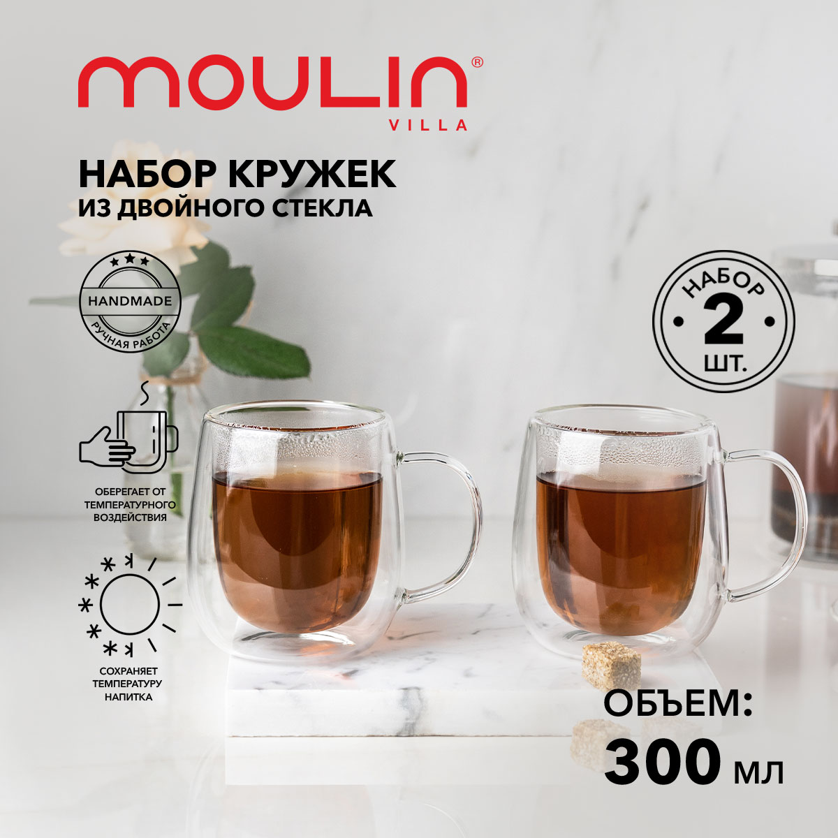 Набор кружек Moulin Villa, 300 мл 2 шт – купить в Москве, цены в  интернет-магазинах на Мегамаркет