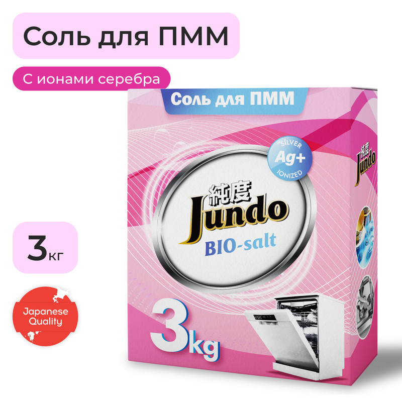Соль для посудомоечной машины Jundo - купить в Москве - Мегамаркет