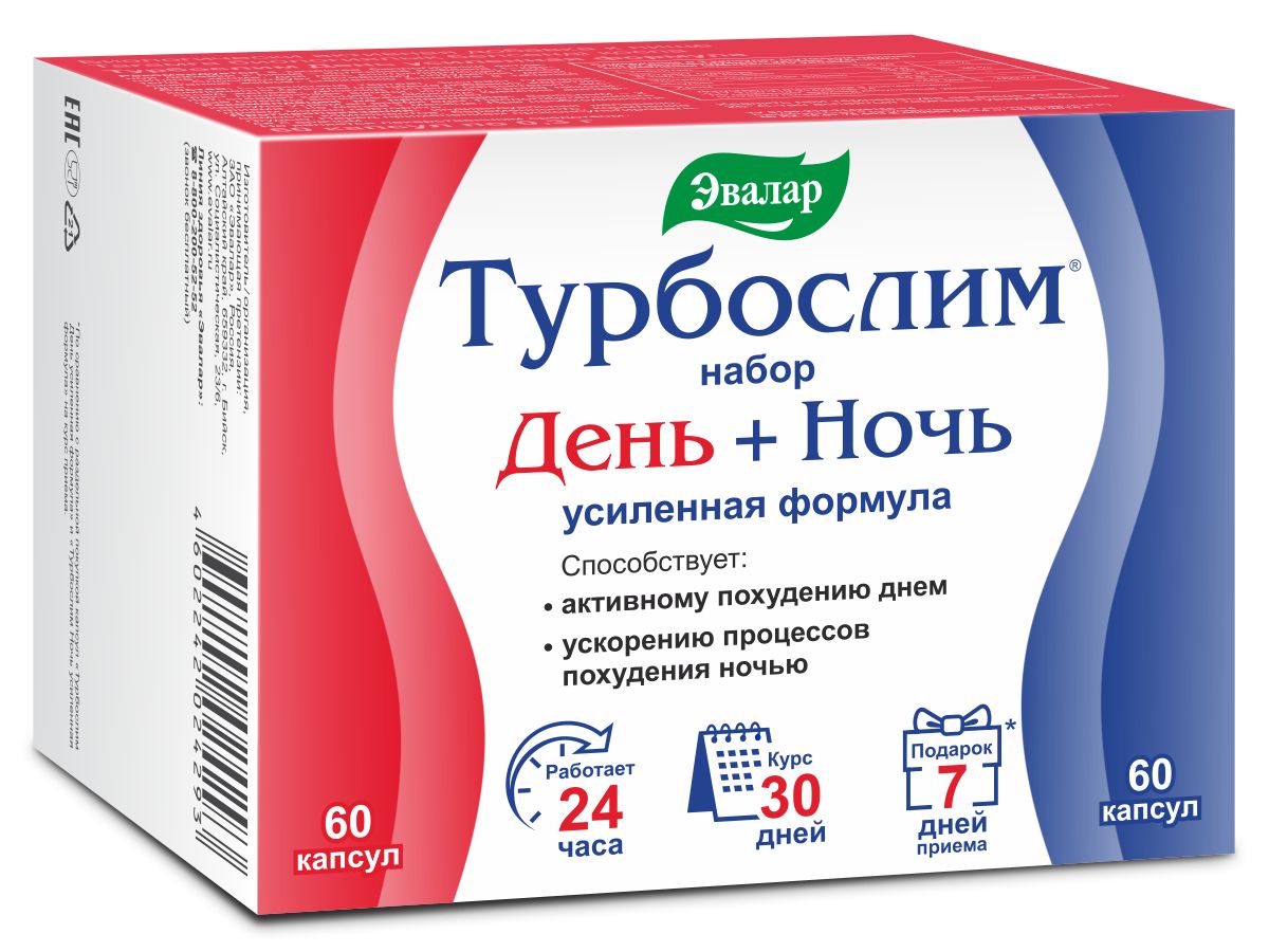 Турбослим Эвалар набор день+ночь усиленная формула 60 капсул розовых + 60  капсул синих - купить в интернет-магазинах, цены на Мегамаркет | витамины,  минералы и пищевые добавки 4602242024293