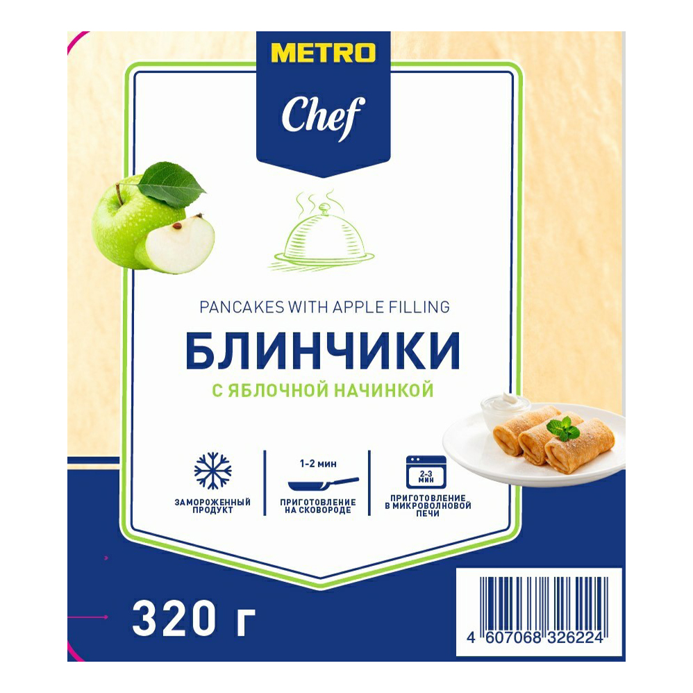 Купить блины Metro Chef с яблоком замороженные 320 г, цены на Мегамаркет |  Артикул: 100036946191