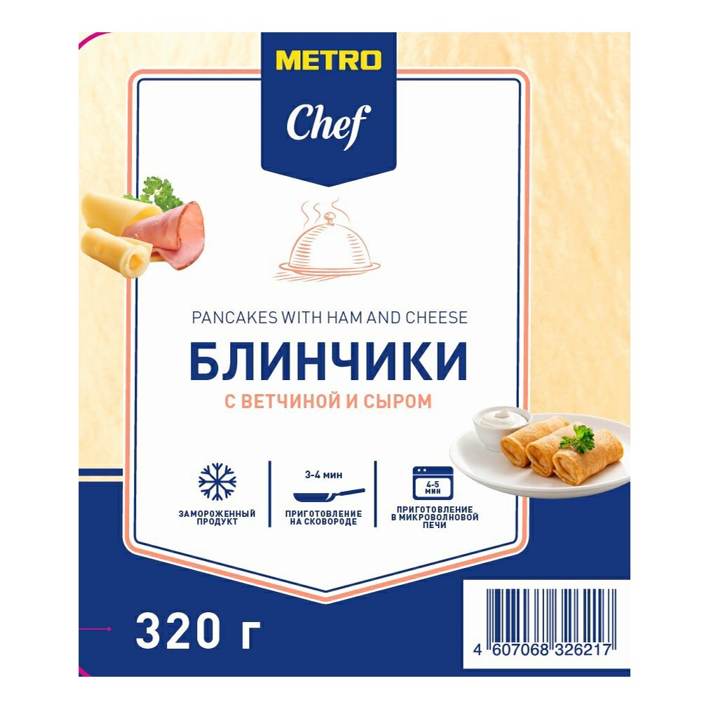 Купить блины Metro Chef с ветчиной и сыром 320 г, цены на Мегамаркет |  Артикул: 100036946190