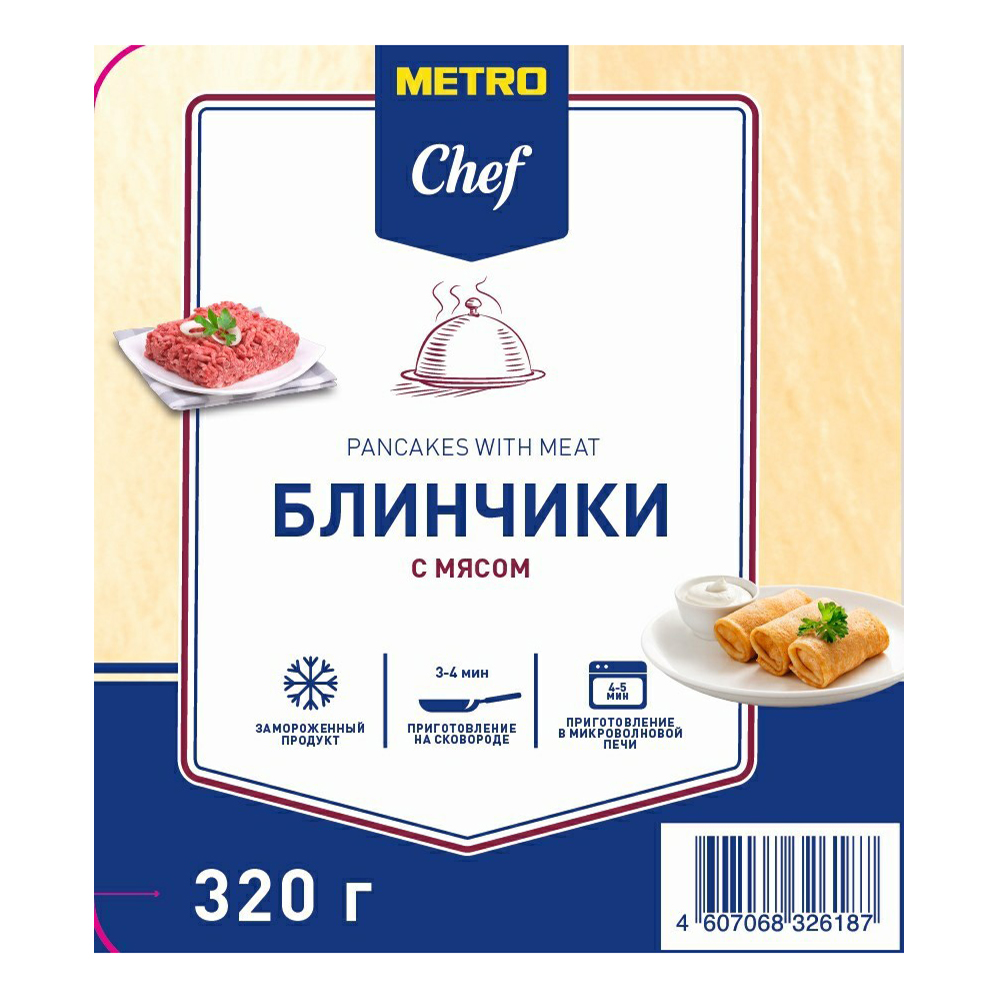 Блины Metro Chef с мясом замороженные 320 г - отзывы покупателей на  Мегамаркет | 100036946189